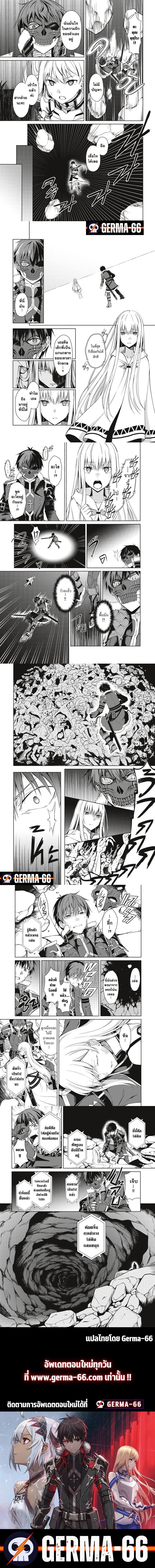 Berserk of Gluttony Chap 24 - Next Chap 25