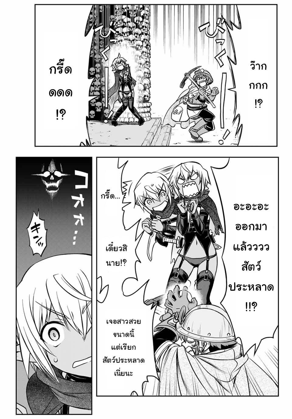 Dame Skill “Jidou Kinou” Ga Kakusei Shimashita Chap 5 - Next Chap 6