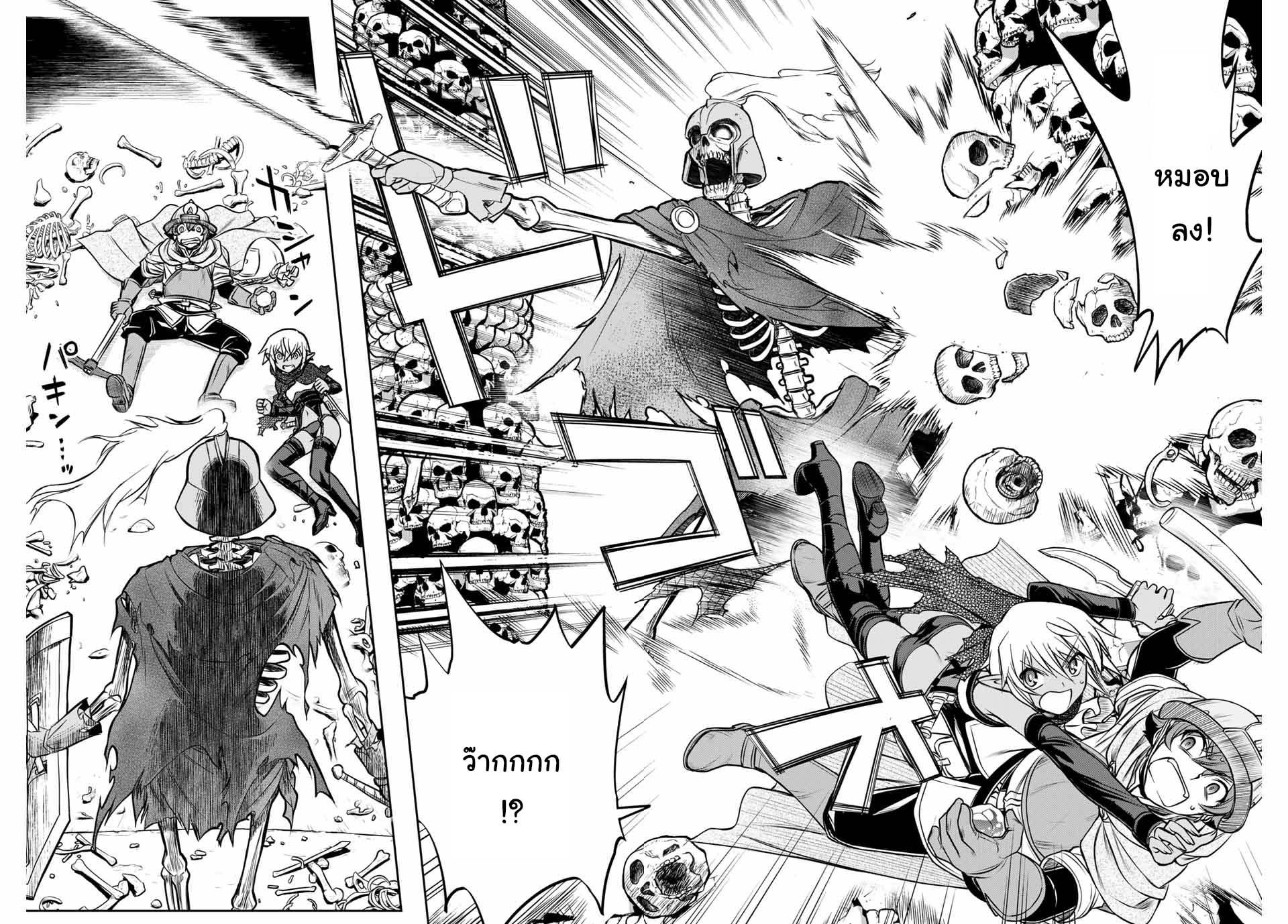 Dame Skill “Jidou Kinou” Ga Kakusei Shimashita Chap 5 - Next Chap 6