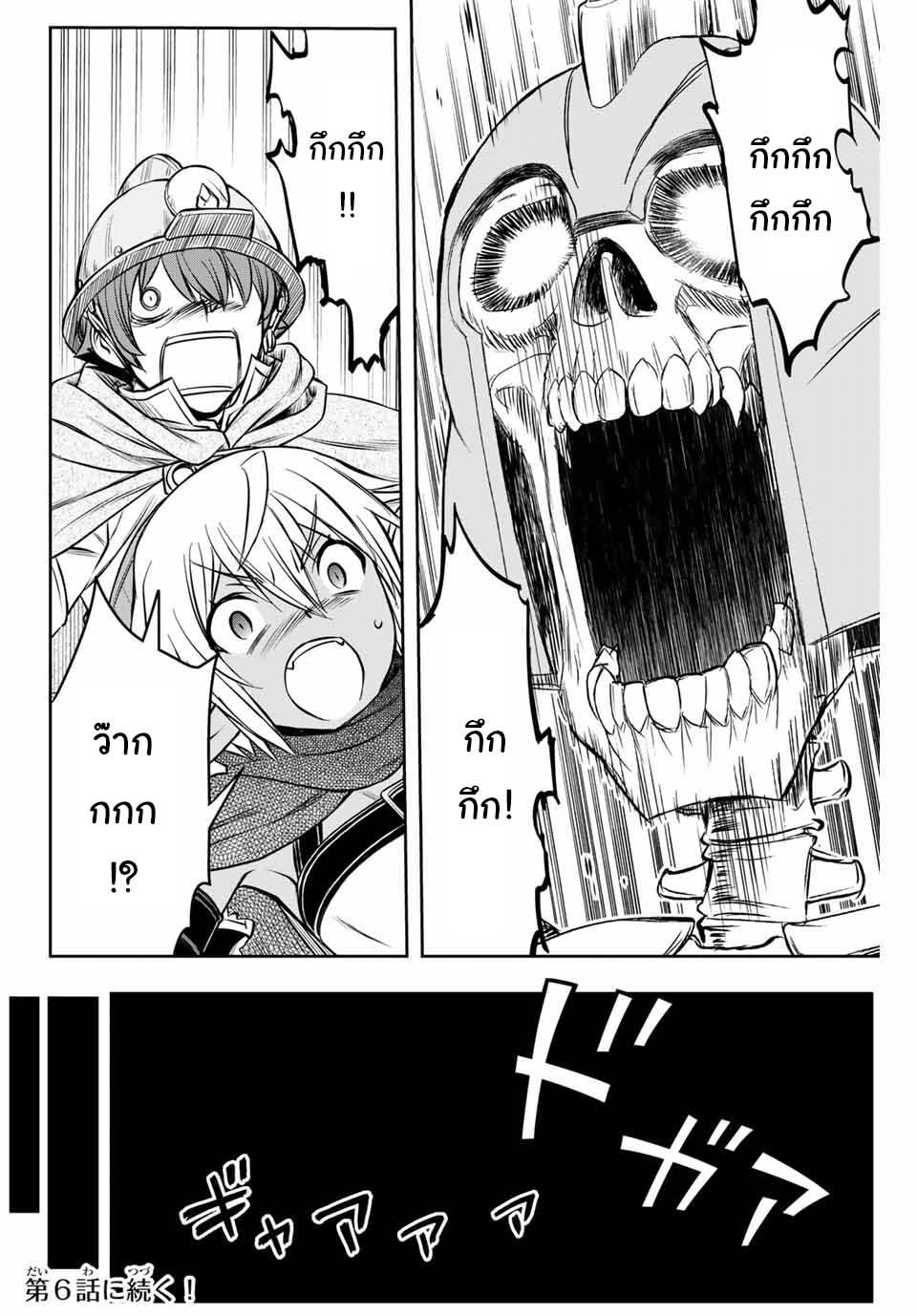 Dame Skill “Jidou Kinou” Ga Kakusei Shimashita Chap 5 - Next Chap 6
