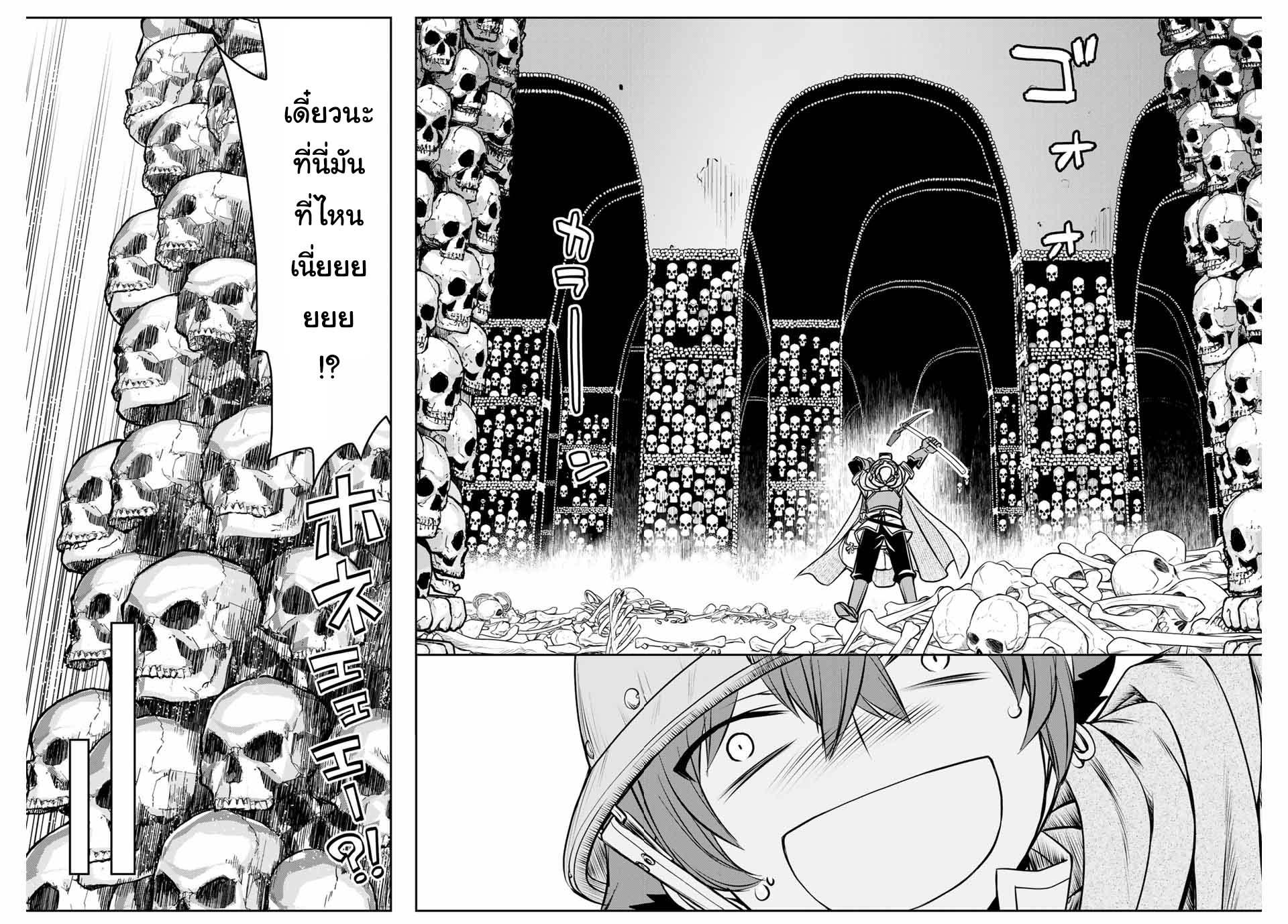 Dame Skill “Jidou Kinou” Ga Kakusei Shimashita Chap 5 - Next Chap 6