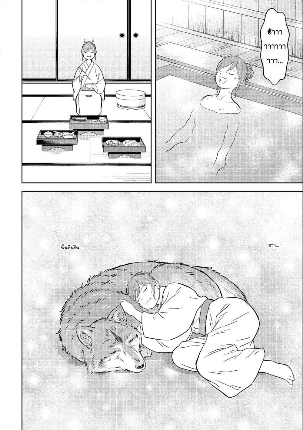 Sengoku Komachi Kuroutan: Noukou Giga Chap 53 - Next Chap 54