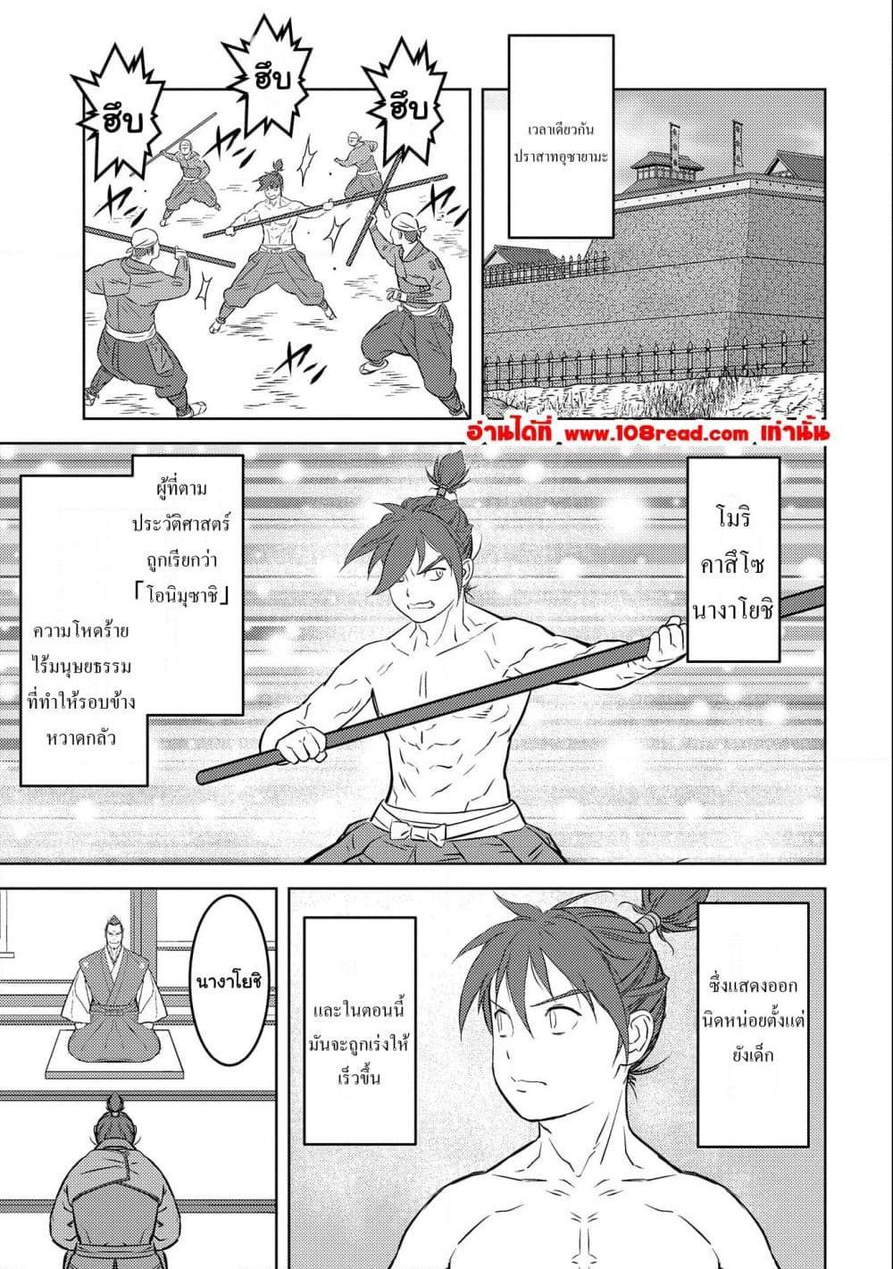 Sengoku Komachi Kuroutan: Noukou Giga Chap 53 - Next Chap 54