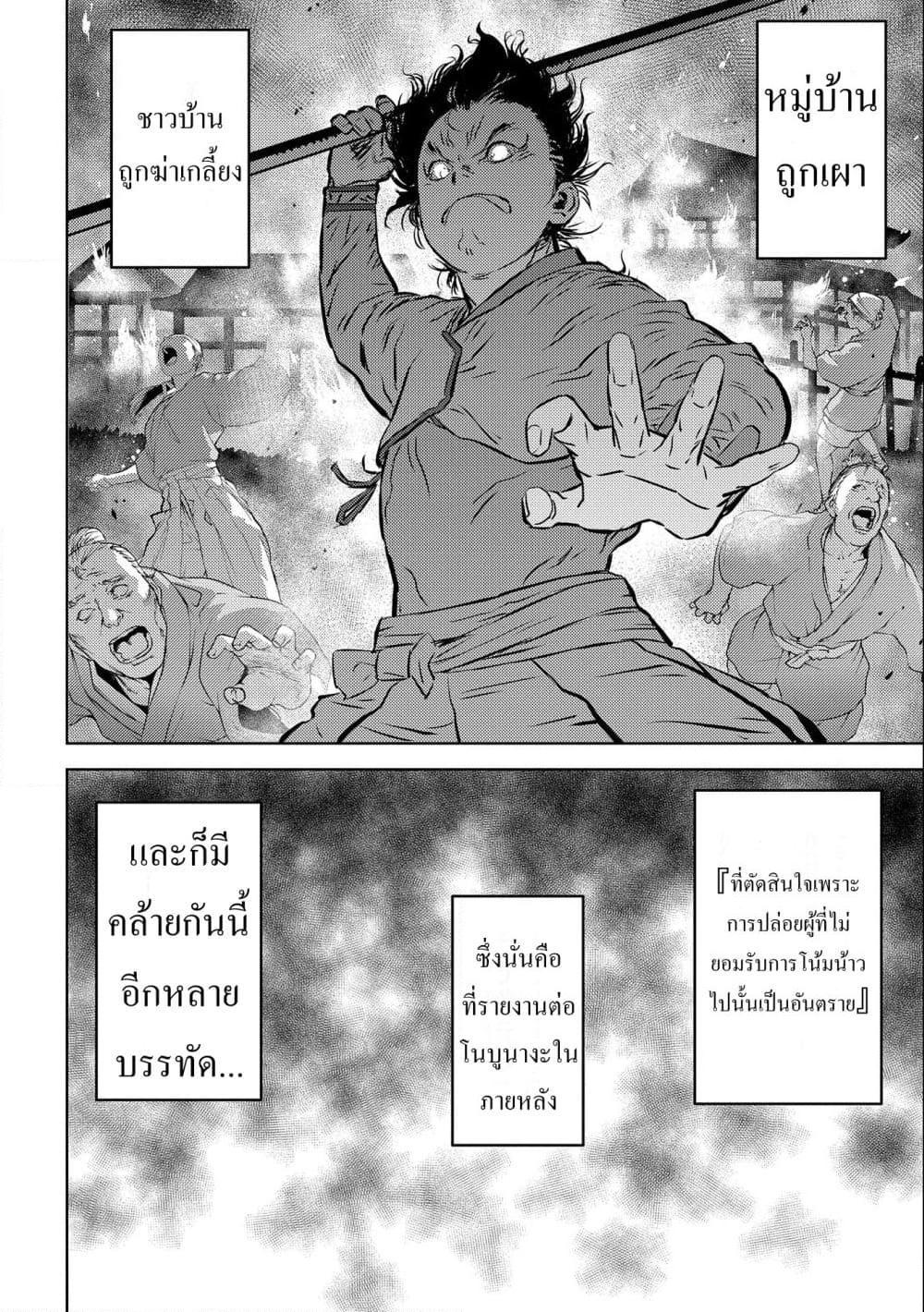 Sengoku Komachi Kuroutan: Noukou Giga Chap 53 - Next Chap 54