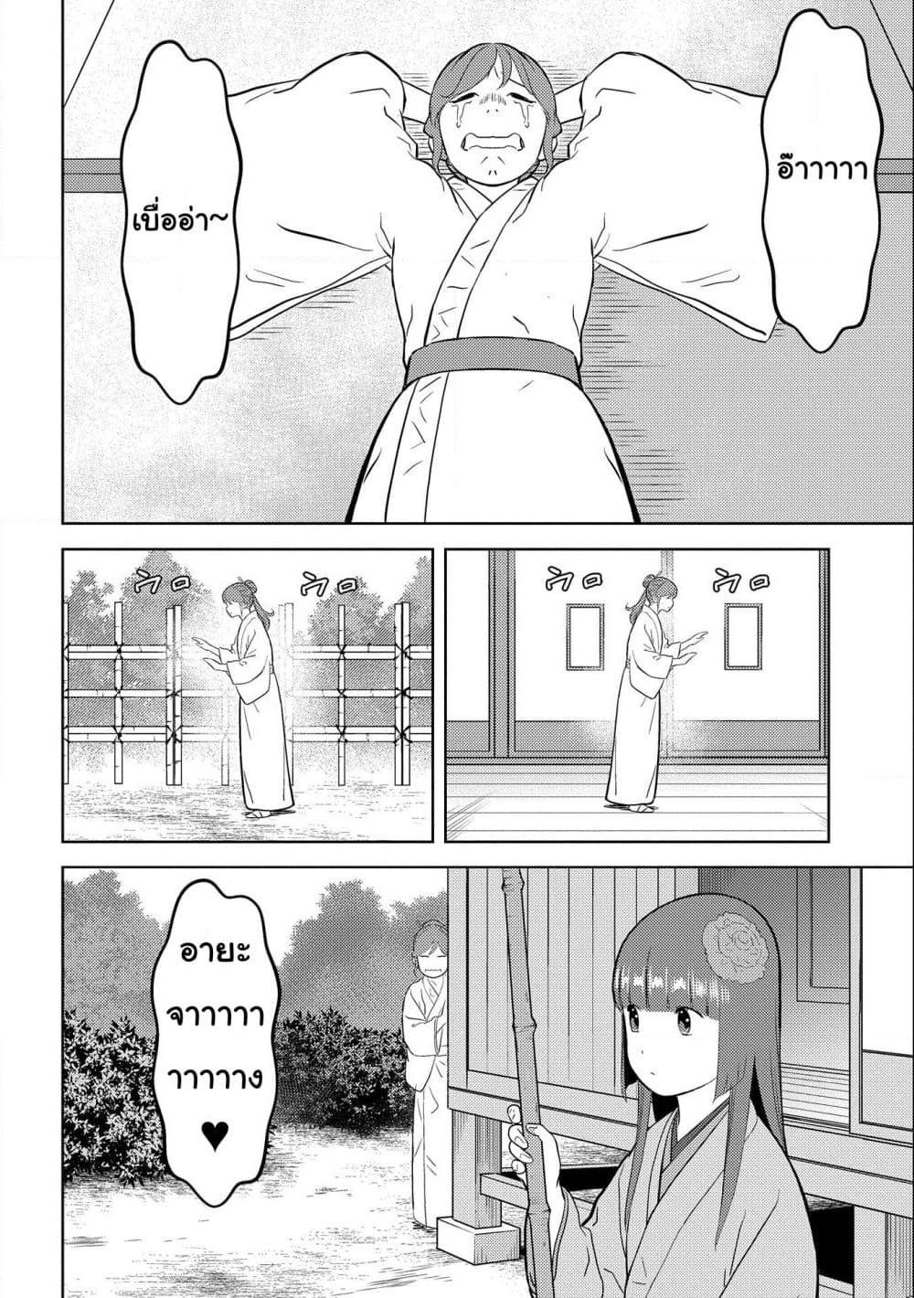 Sengoku Komachi Kuroutan: Noukou Giga Chap 53 - Next Chap 54