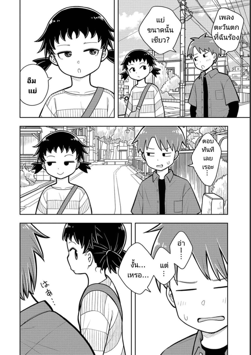Kyou kara Hajimeru Osananajimi Chap 19.5 - Next Chap 20.5