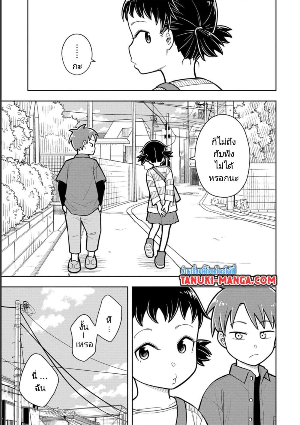 Kyou kara Hajimeru Osananajimi Chap 19.5 - Next Chap 20.5