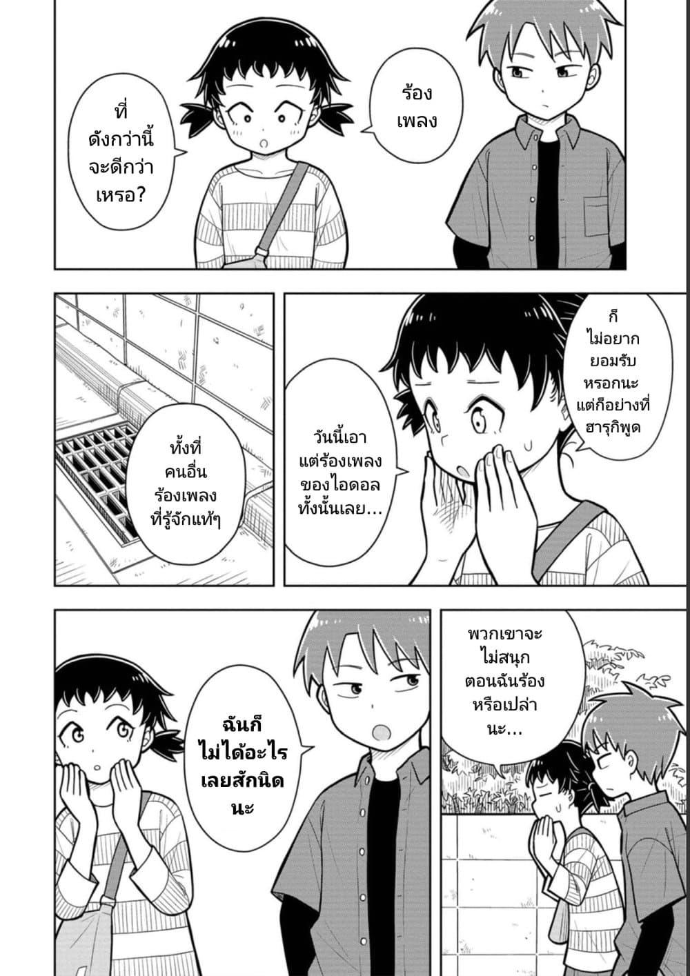 Kyou kara Hajimeru Osananajimi Chap 19.5 - Next Chap 20.5