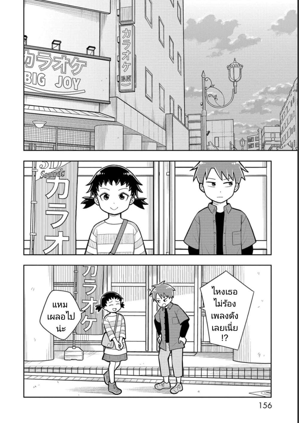 Kyou kara Hajimeru Osananajimi Chap 19.5 - Next Chap 20.5