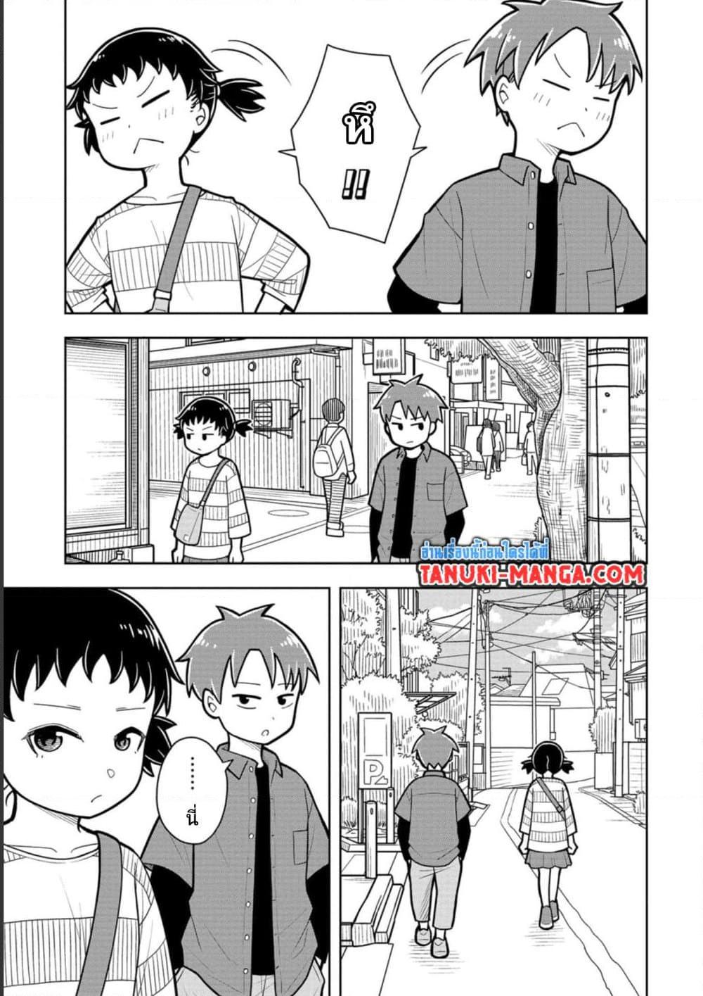 Kyou kara Hajimeru Osananajimi Chap 19.5 - Next Chap 20.5