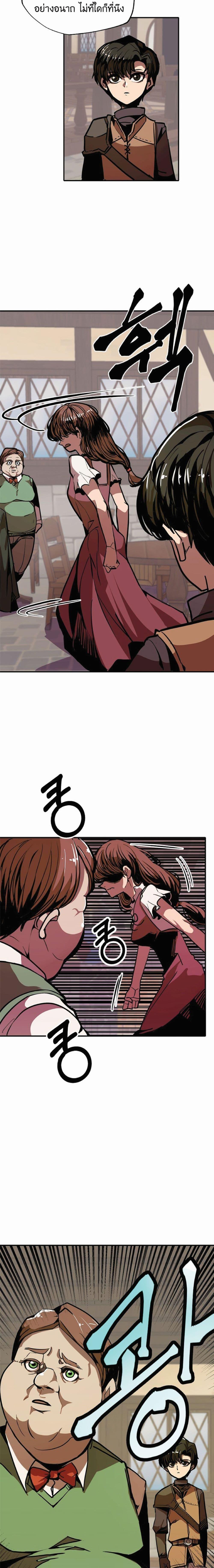 Worthless Regression Chap 9 - Next Chap 10