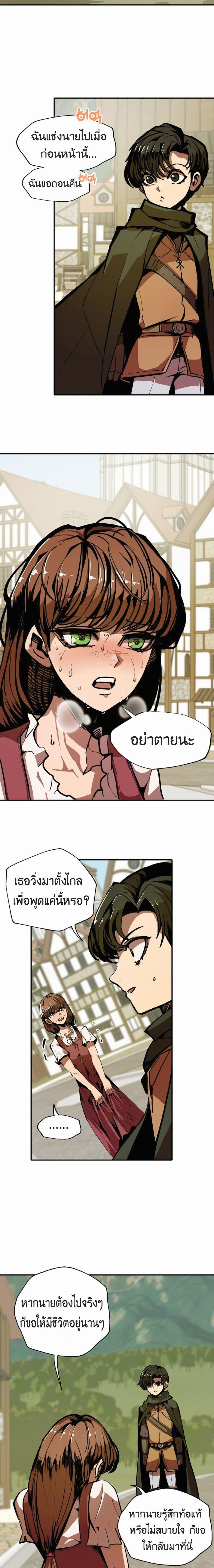 Worthless Regression Chap 9 - Next Chap 10