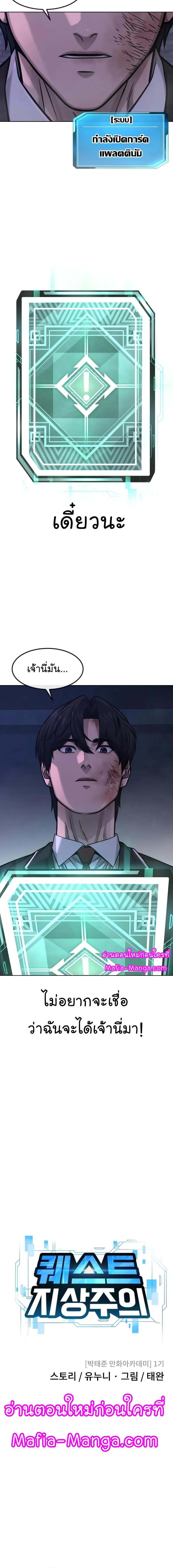 Quest Supremacy Chap 111 - Next Chap 112