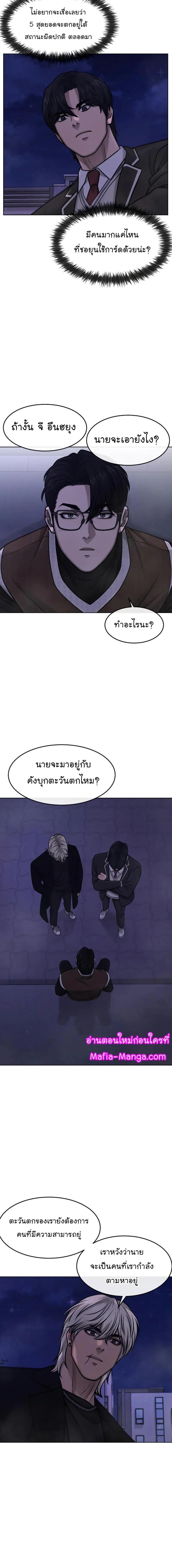 Quest Supremacy Chap 111 - Next Chap 112