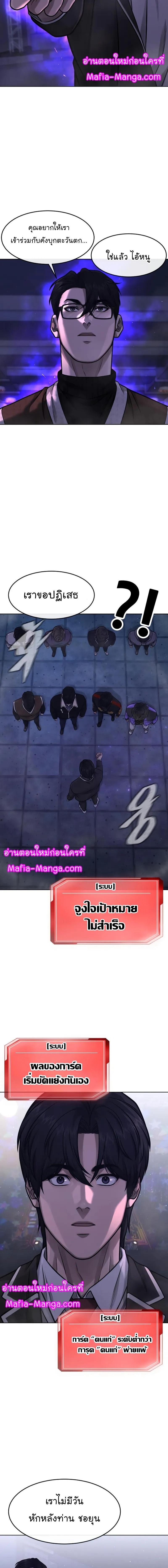 Quest Supremacy Chap 111 - Next Chap 112