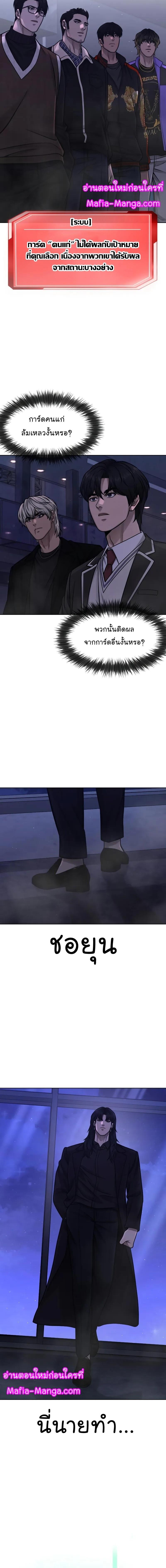 Quest Supremacy Chap 111 - Next Chap 112