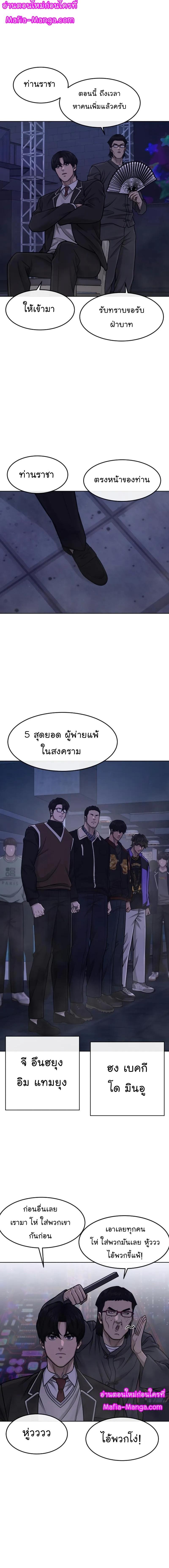 Quest Supremacy Chap 111 - Next Chap 112