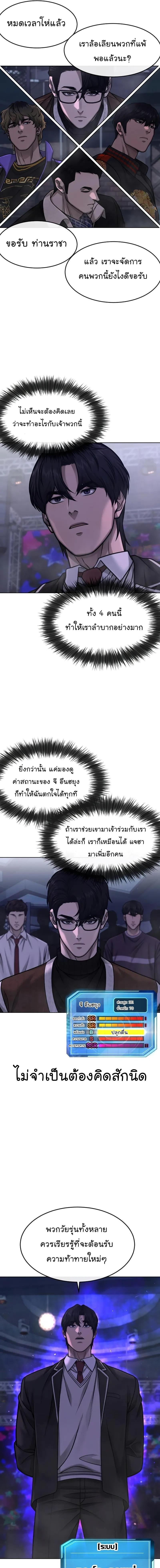 Quest Supremacy Chap 111 - Next Chap 112