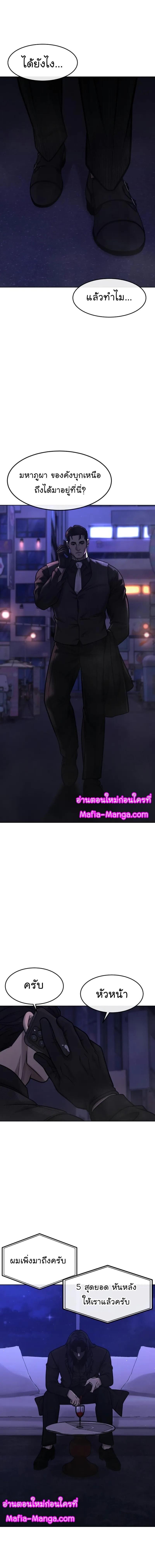 Quest Supremacy Chap 111 - Next Chap 112