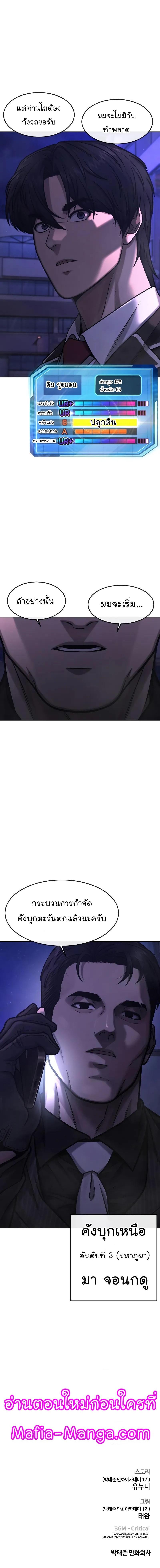 Quest Supremacy Chap 111 - Next Chap 112