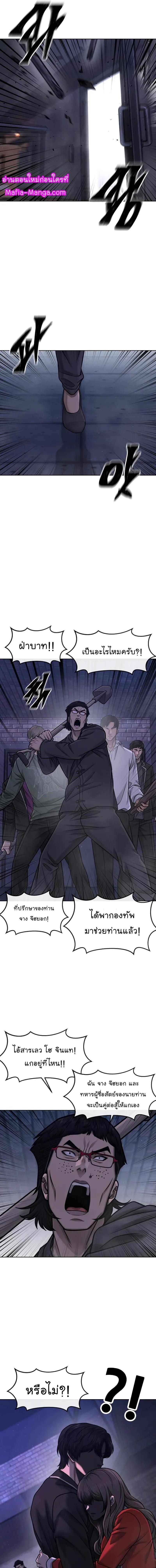 Quest Supremacy Chap 111 - Next Chap 112