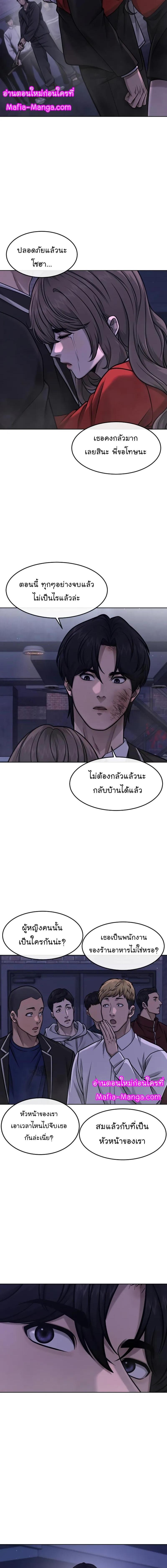 Quest Supremacy Chap 111 - Next Chap 112