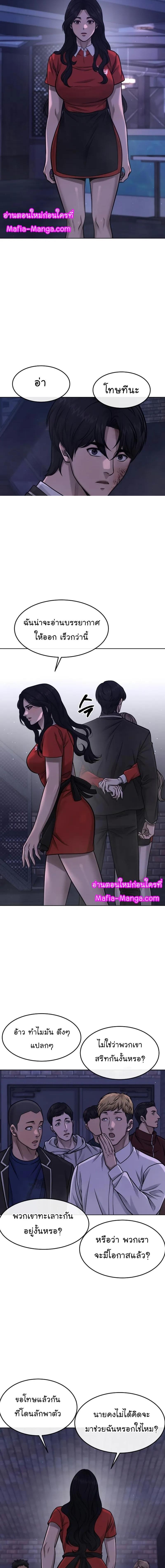 Quest Supremacy Chap 111 - Next Chap 112