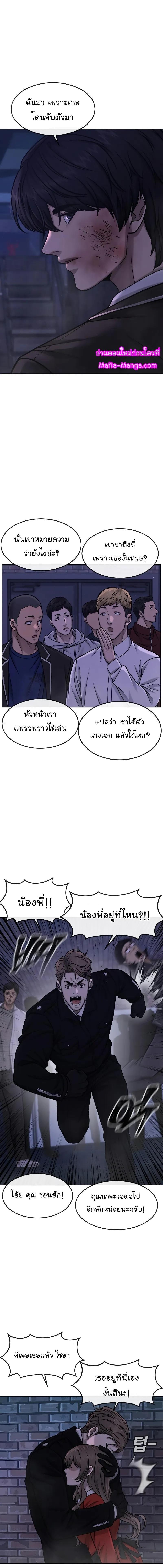Quest Supremacy Chap 111 - Next Chap 112