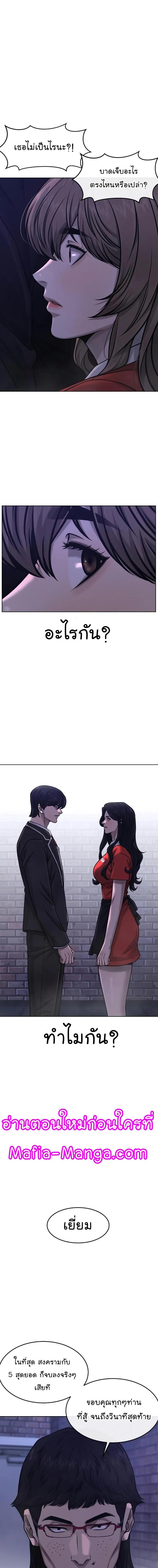 Quest Supremacy Chap 111 - Next Chap 112