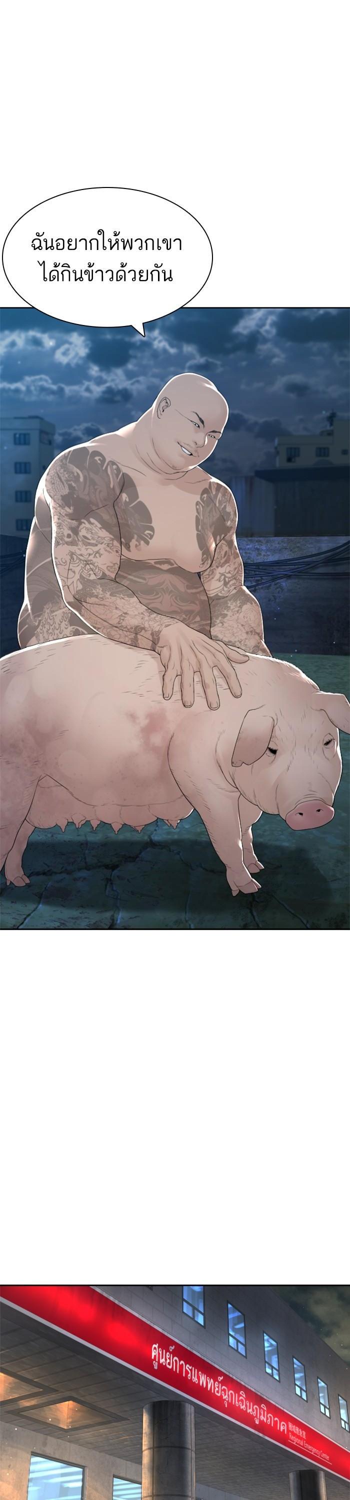 How to Fight นักสู้ทูปเบอร์ Chap 170 - Next Chap 171