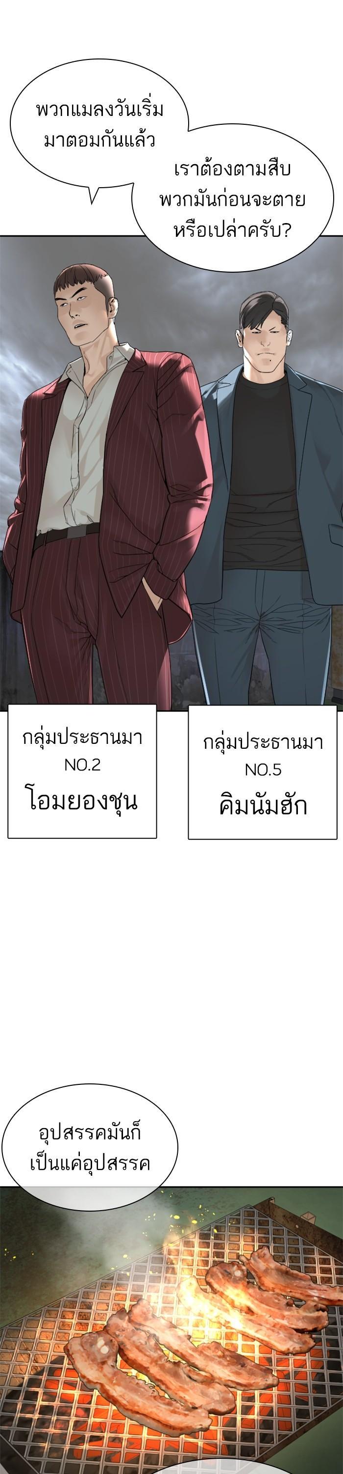 How to Fight นักสู้ทูปเบอร์ Chap 170 - Next Chap 171
