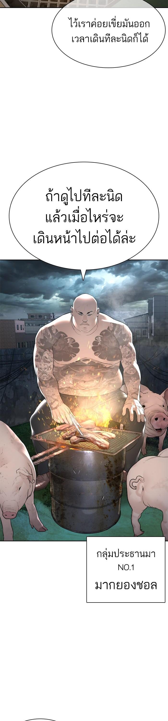 How to Fight นักสู้ทูปเบอร์ Chap 170 - Next Chap 171