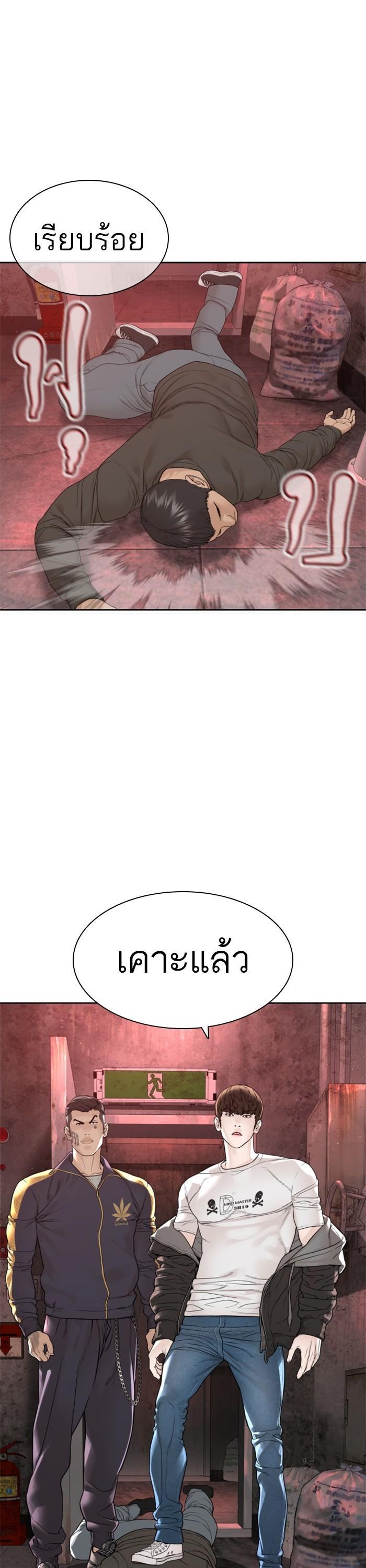 How to Fight นักสู้ทูปเบอร์ Chap 170 - Next Chap 171