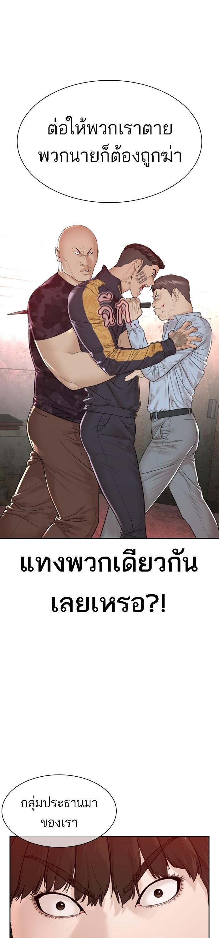 How to Fight นักสู้ทูปเบอร์ Chap 170 - Next Chap 171