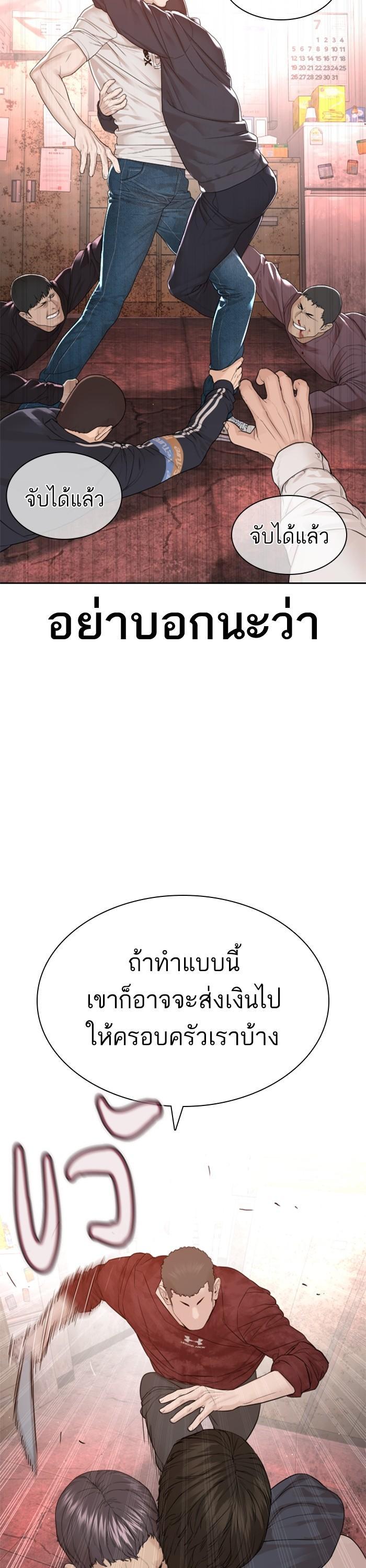 How to Fight นักสู้ทูปเบอร์ Chap 170 - Next Chap 171