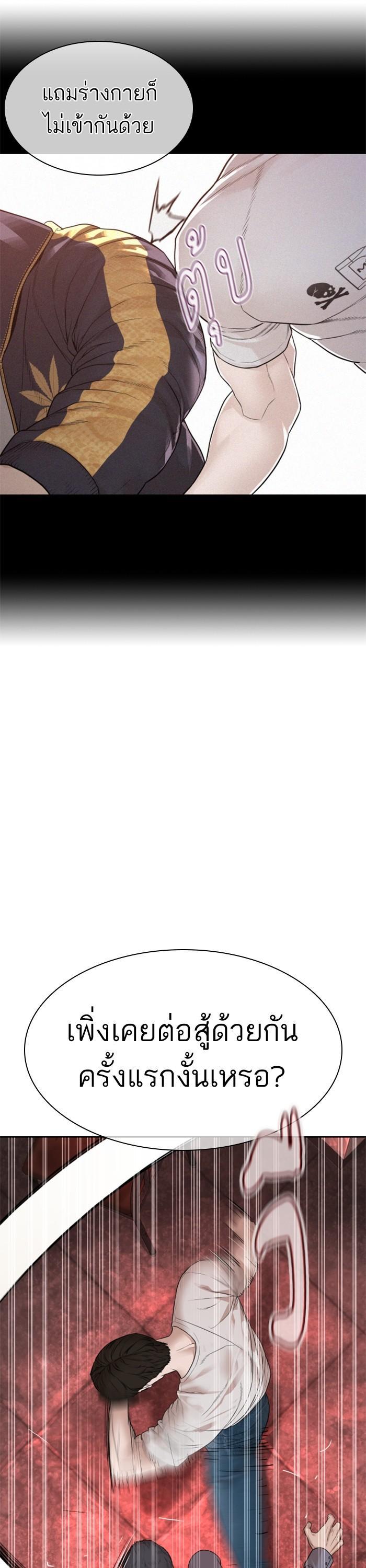 How to Fight นักสู้ทูปเบอร์ Chap 170 - Next Chap 171