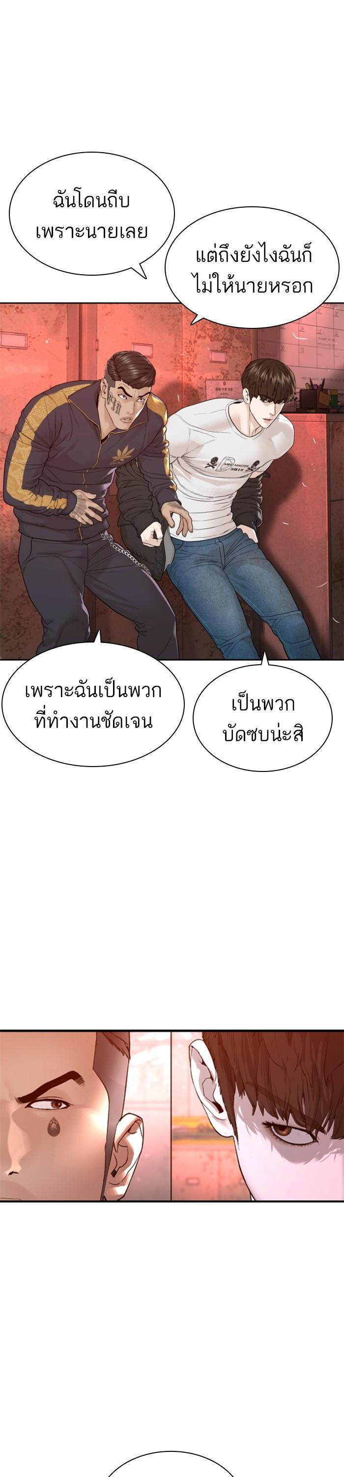 How to Fight นักสู้ทูปเบอร์ Chap 170 - Next Chap 171