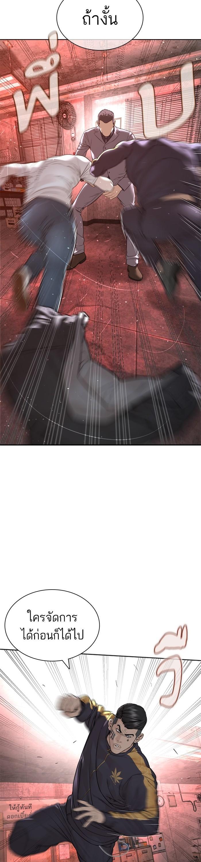 How to Fight นักสู้ทูปเบอร์ Chap 170 - Next Chap 171