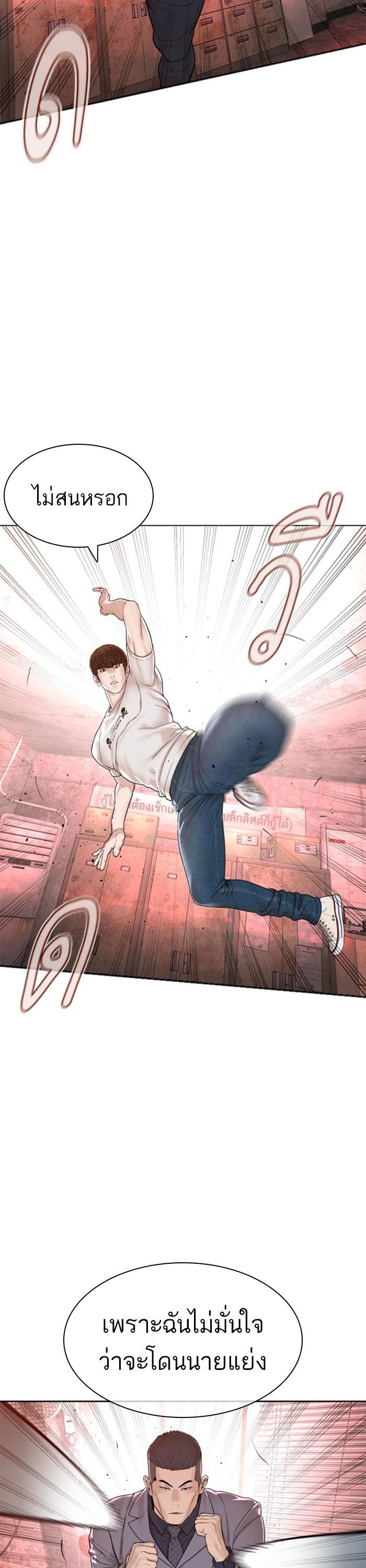 How to Fight นักสู้ทูปเบอร์ Chap 170 - Next Chap 171