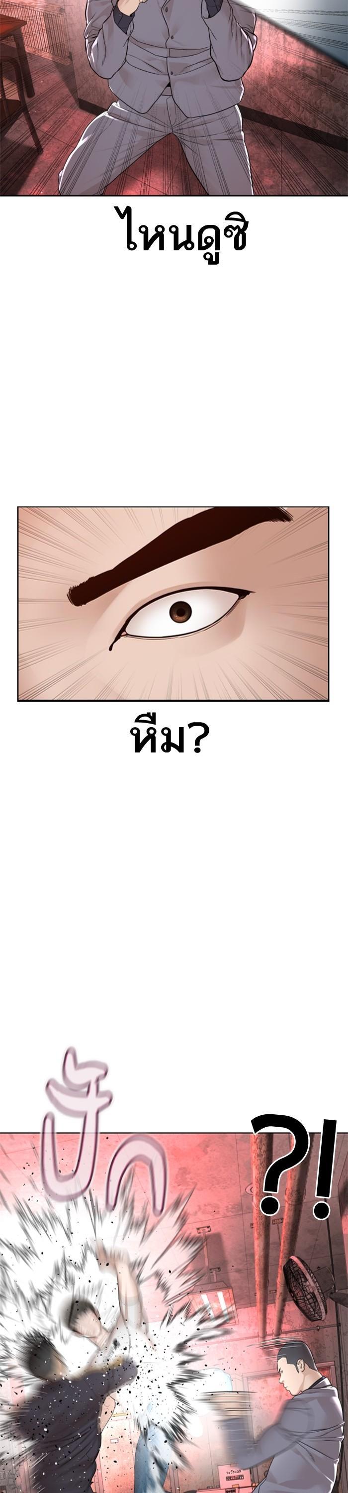 How to Fight นักสู้ทูปเบอร์ Chap 170 - Next Chap 171