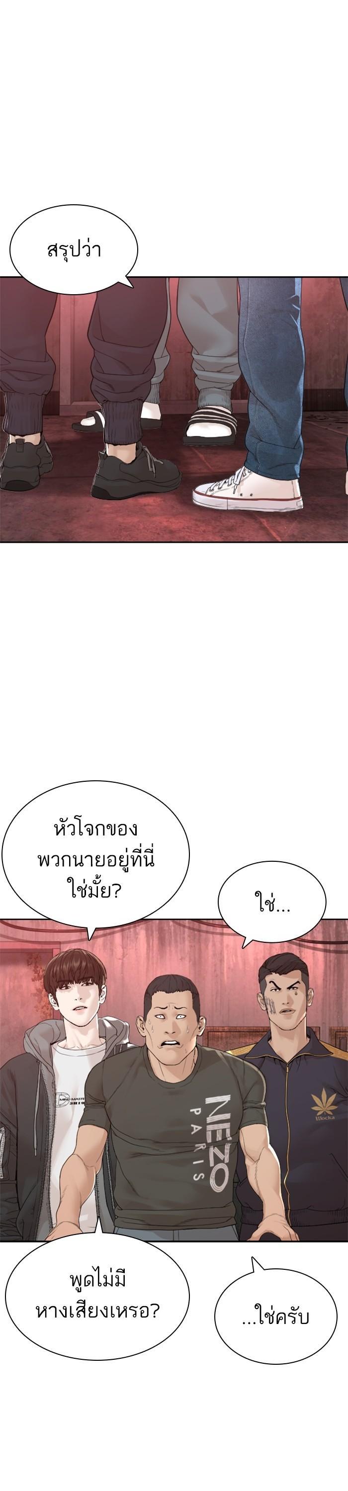 How to Fight นักสู้ทูปเบอร์ Chap 170 - Next Chap 171