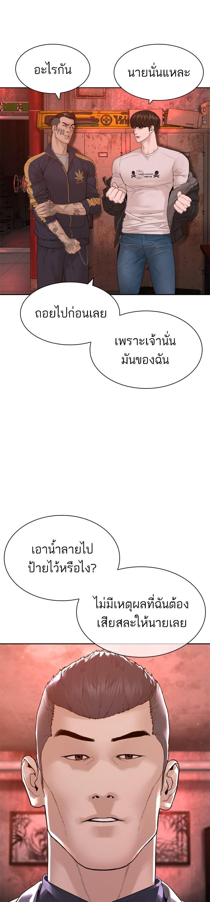 How to Fight นักสู้ทูปเบอร์ Chap 170 - Next Chap 171