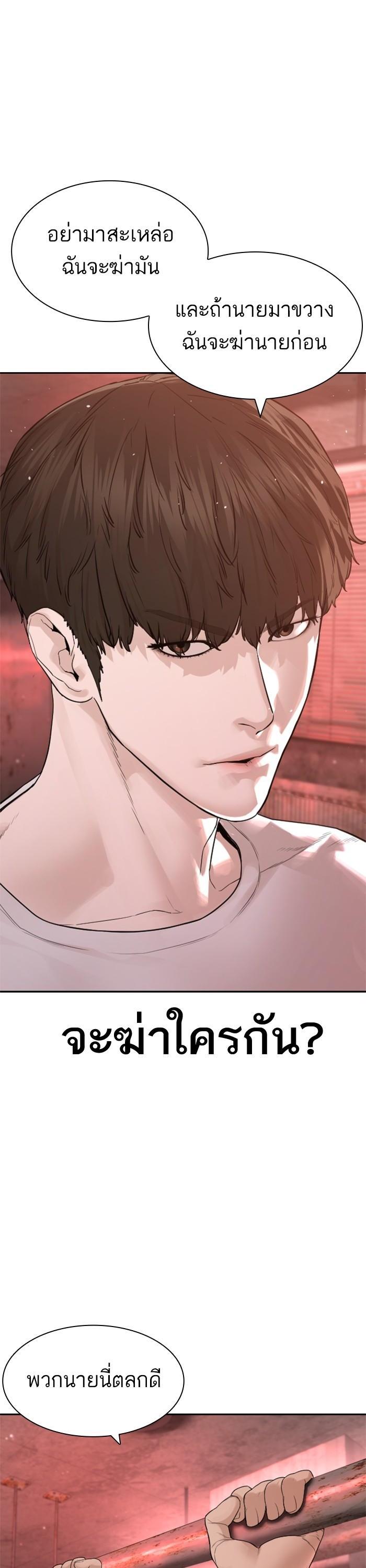 How to Fight นักสู้ทูปเบอร์ Chap 170 - Next Chap 171