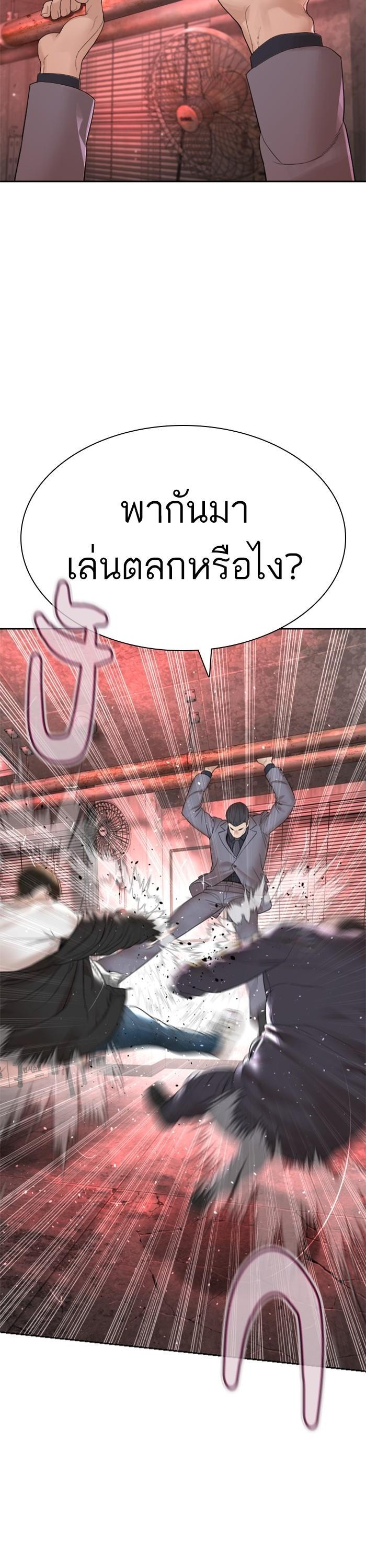 How to Fight นักสู้ทูปเบอร์ Chap 170 - Next Chap 171