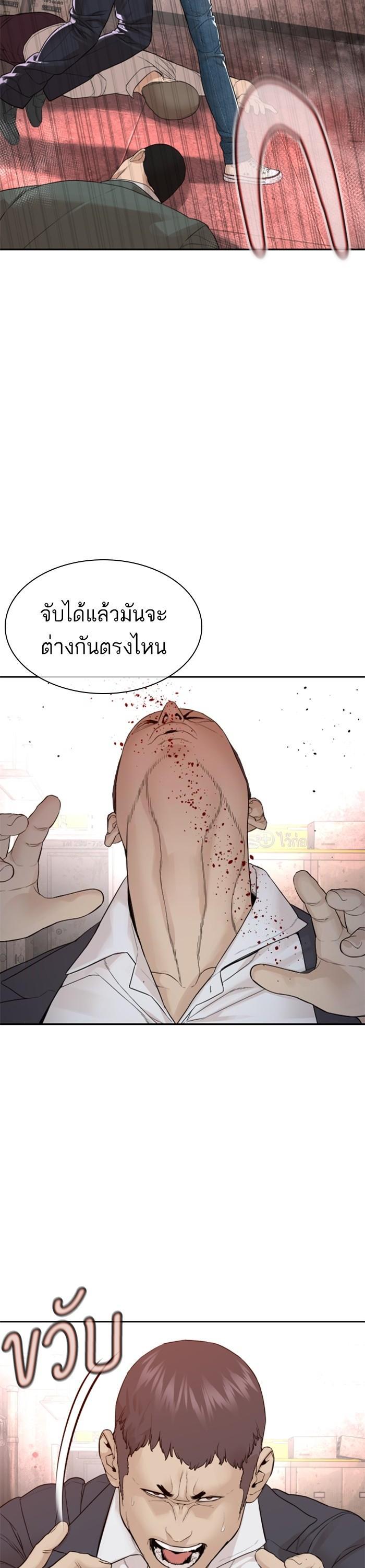 How to Fight นักสู้ทูปเบอร์ Chap 170 - Next Chap 171