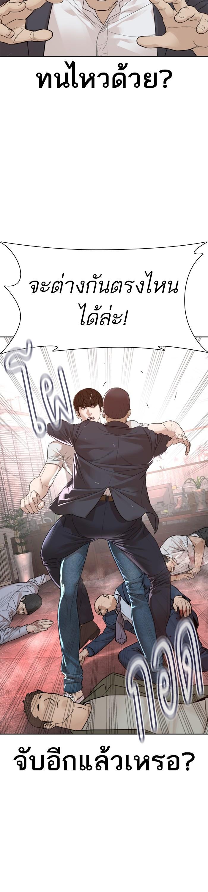 How to Fight นักสู้ทูปเบอร์ Chap 170 - Next Chap 171
