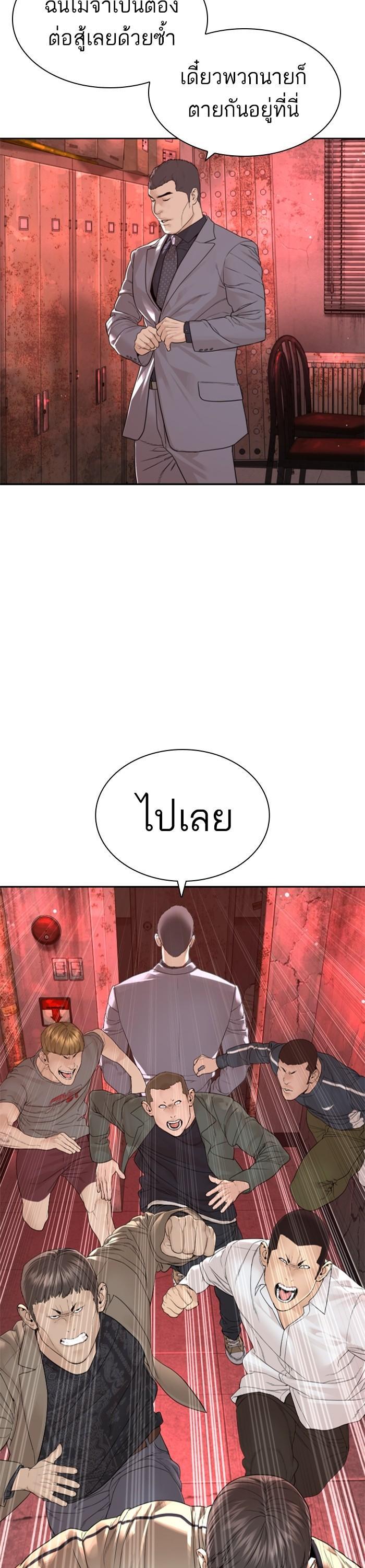 How to Fight นักสู้ทูปเบอร์ Chap 170 - Next Chap 171