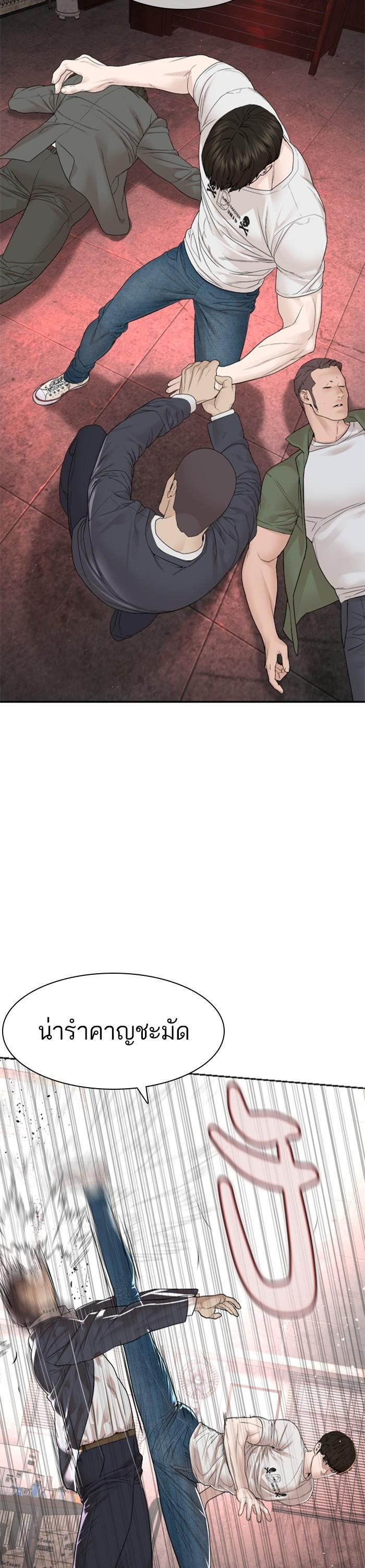 How to Fight นักสู้ทูปเบอร์ Chap 170 - Next Chap 171