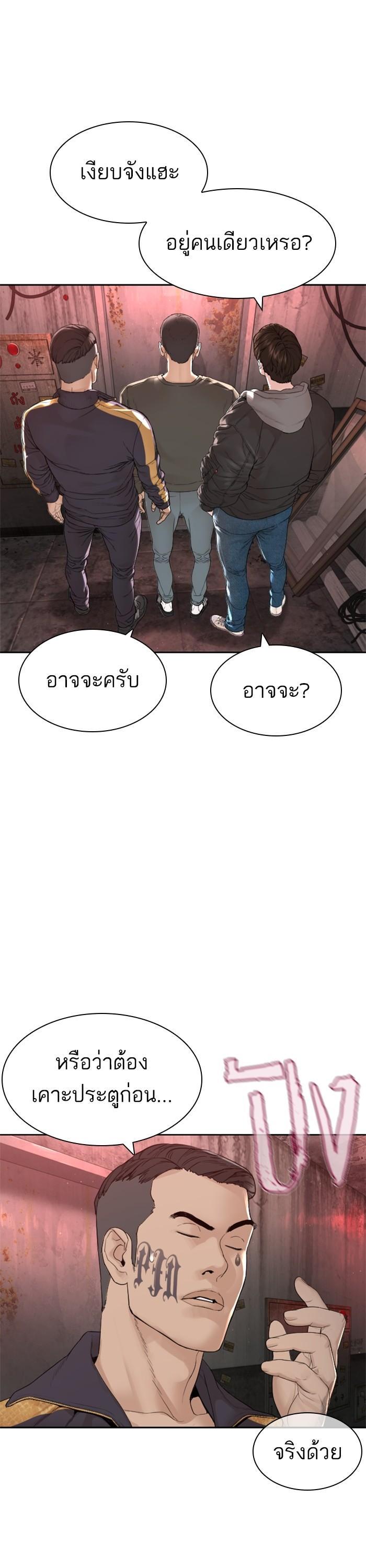 How to Fight นักสู้ทูปเบอร์ Chap 170 - Next Chap 171