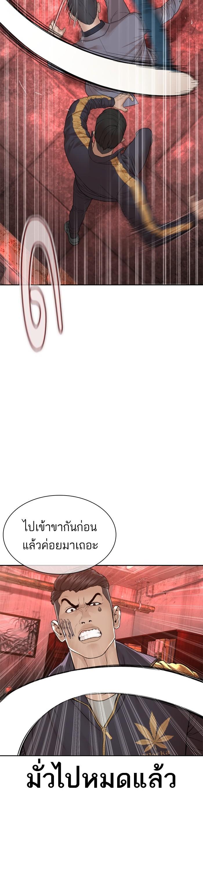 How to Fight นักสู้ทูปเบอร์ Chap 170 - Next Chap 171